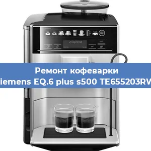 Замена прокладок на кофемашине Siemens EQ.6 plus s500 TE655203RW в Тюмени